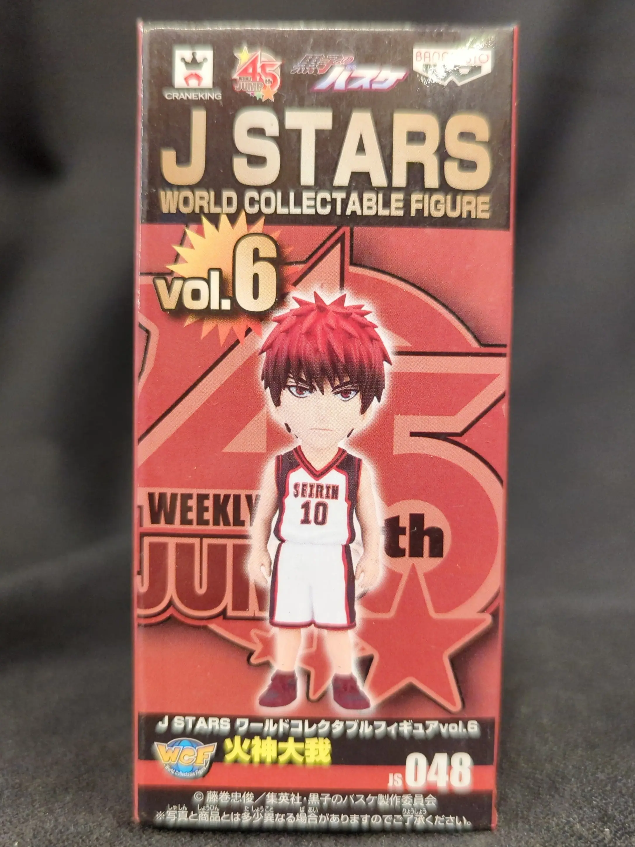 World Collectable Figure - Kuroko no Basket (Kuroko's Basketball) / Kagami Taiga