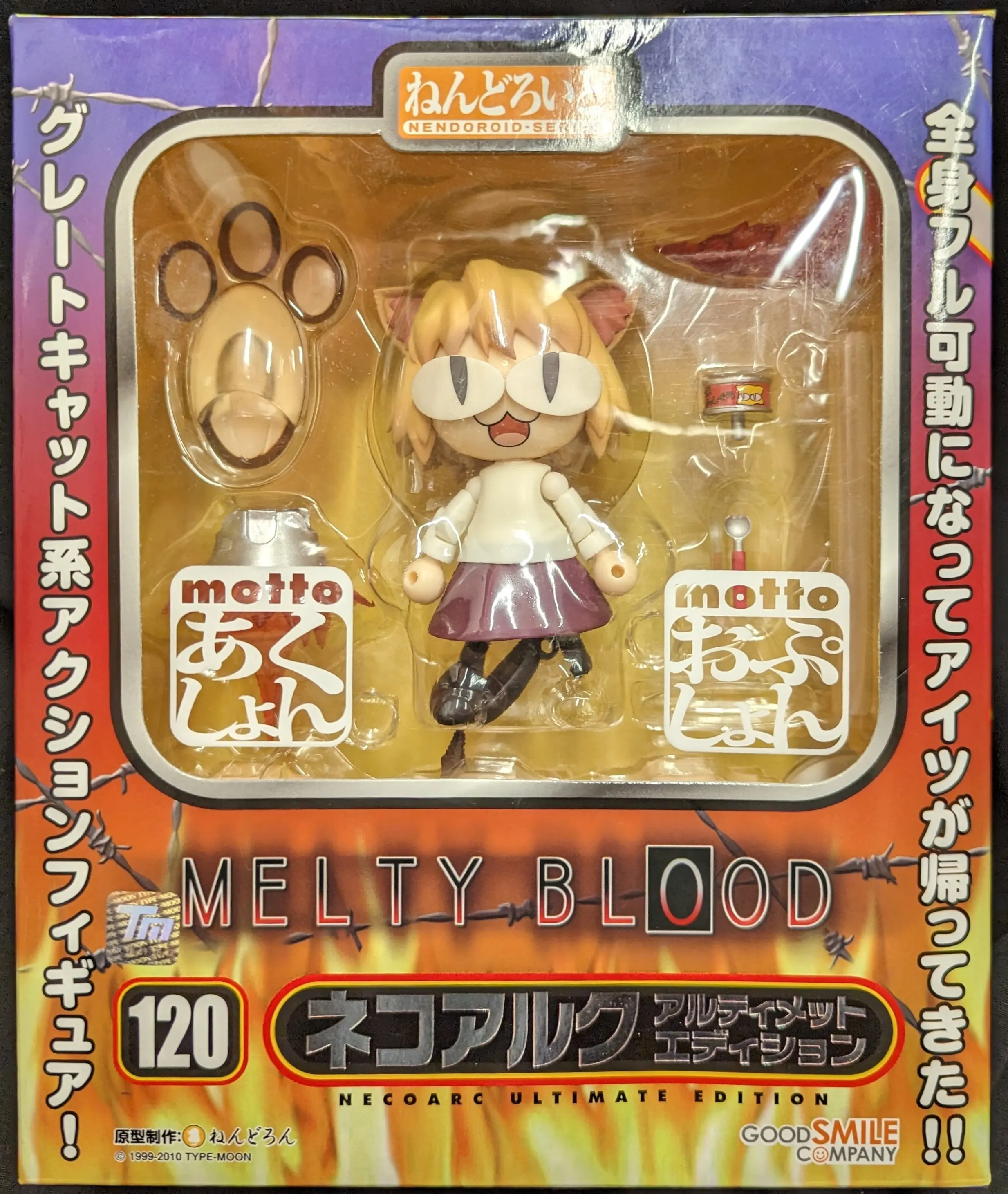 Nendoroid - MELTY BLOOD / Neco Arc