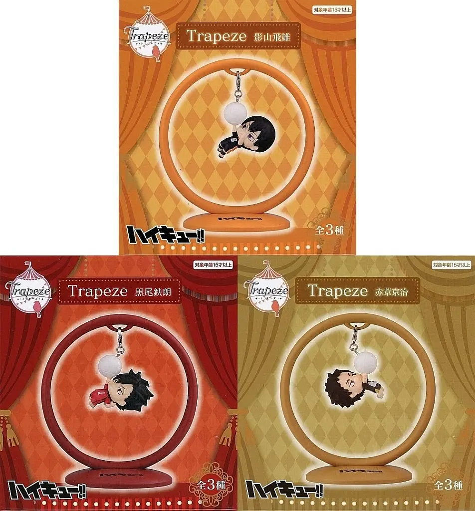 Trapeze - Haikyu!! / Akaashi Keiji & Kageyama Tobio & Kuroo Tetsurou