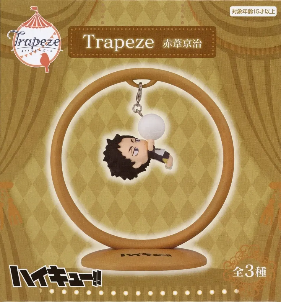 Trapeze - Haikyu!! / Akaashi Keiji
