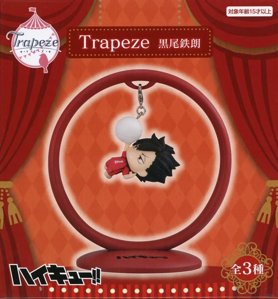 Trapeze - Haikyu!! / Kuroo Tetsurou