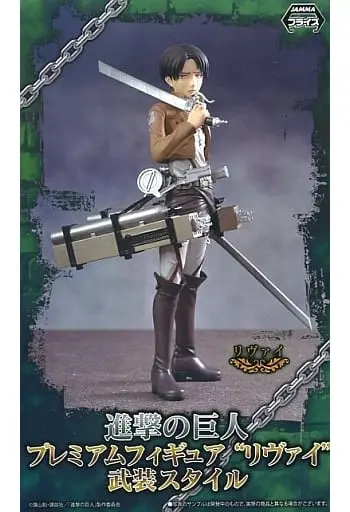 Prize Figure - Figure - Shingeki no Kyojin (Attack on Titan) / Levi