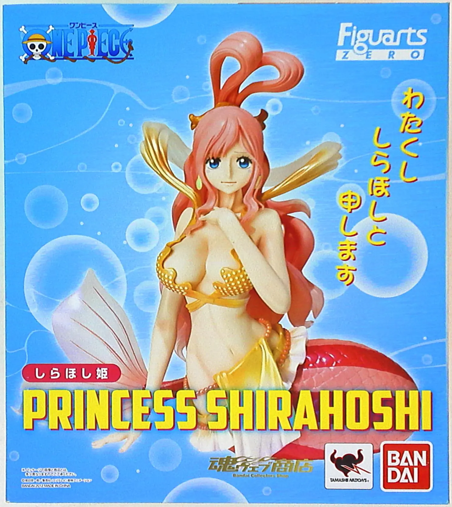 Figuarts Zero - One Piece / Shirahoshi