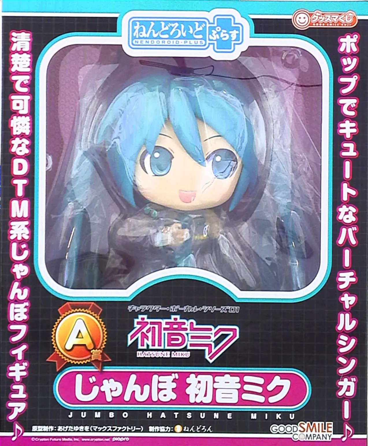 Nendoroid - VOCALOID / Hatsune Miku