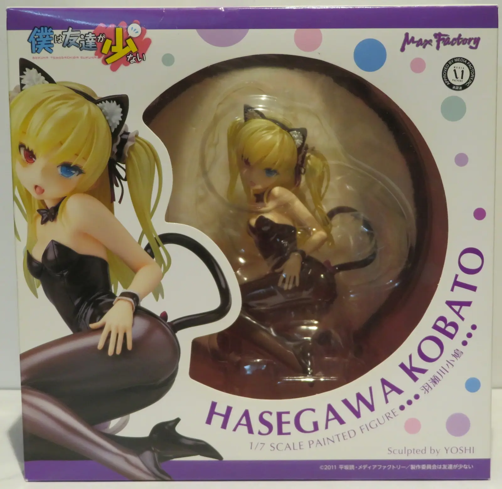 Figure - Haganai / Hasegawa Kobato