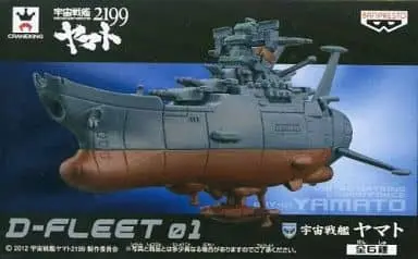 Prize Figure - Figure - Star Blazers: Space Battleship Yamato 2199