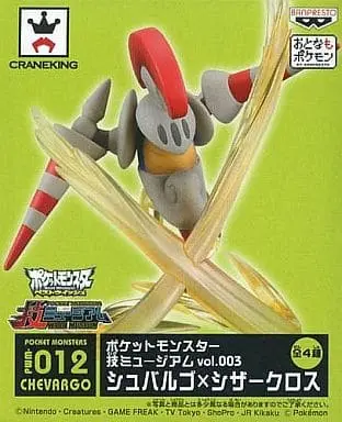 Prize Figure - Figure - Pokémon