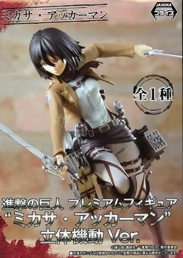 Prize Figure - Figure - Shingeki no Kyojin (Attack on Titan) / Mikasa Ackerman