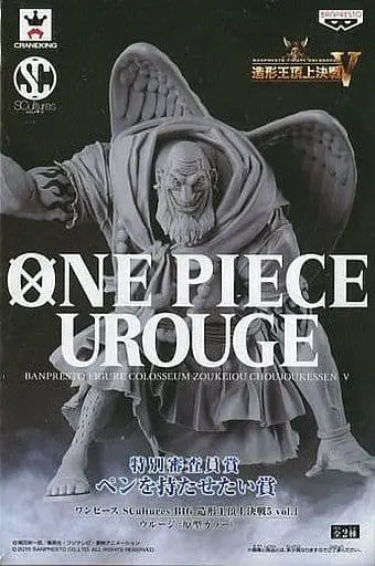 Prize Figure - Figure - One Piece / Urouge