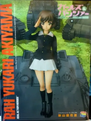 Figure - Girls und Panzer / Akiyama Yukari
