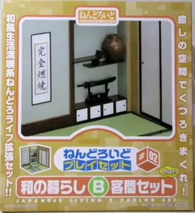 Nendoroid - Nendoroid Playset