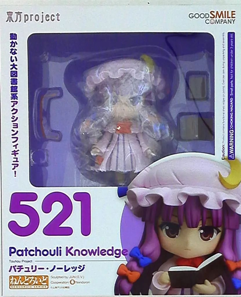 Nendoroid - Touhou Project / Patchouli Knowledge