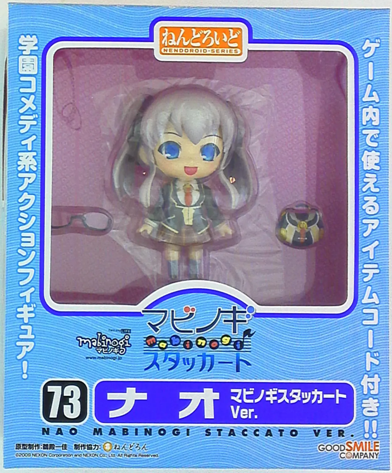 Nendoroid - Mabinogi