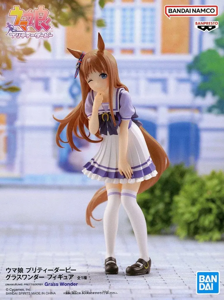 Prize Figure - Figure - Uma Musume: Pretty Derby / Grass Wonder