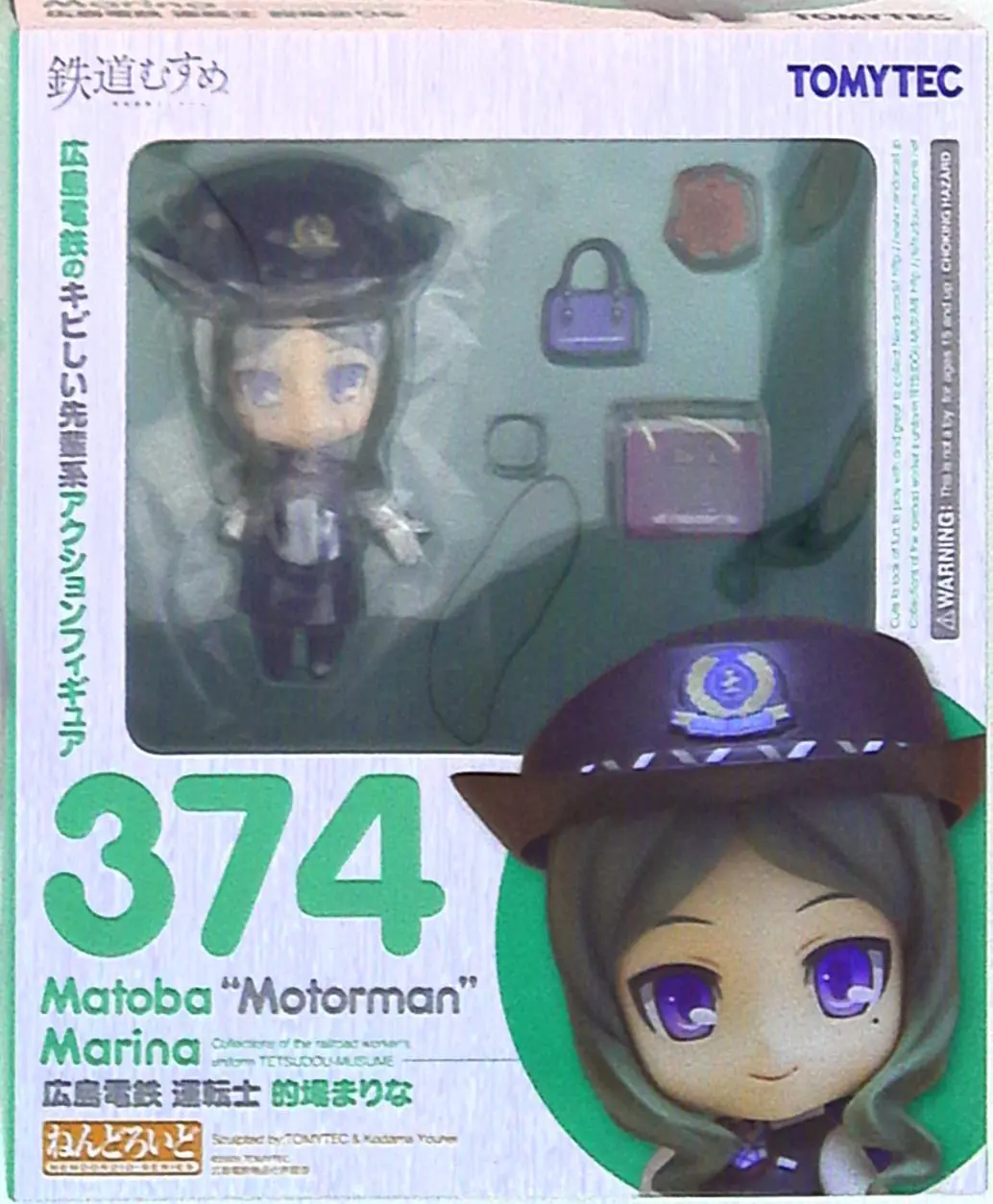 Nendoroid - Tetsudou Musume