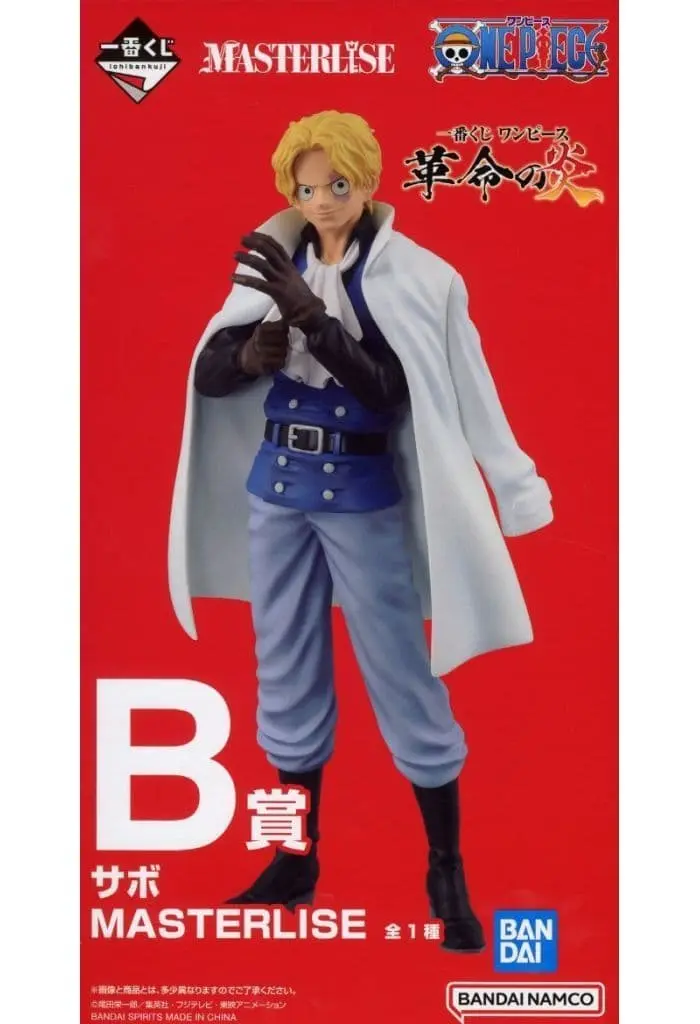 Ichiban Kuji - One Piece / Sabo