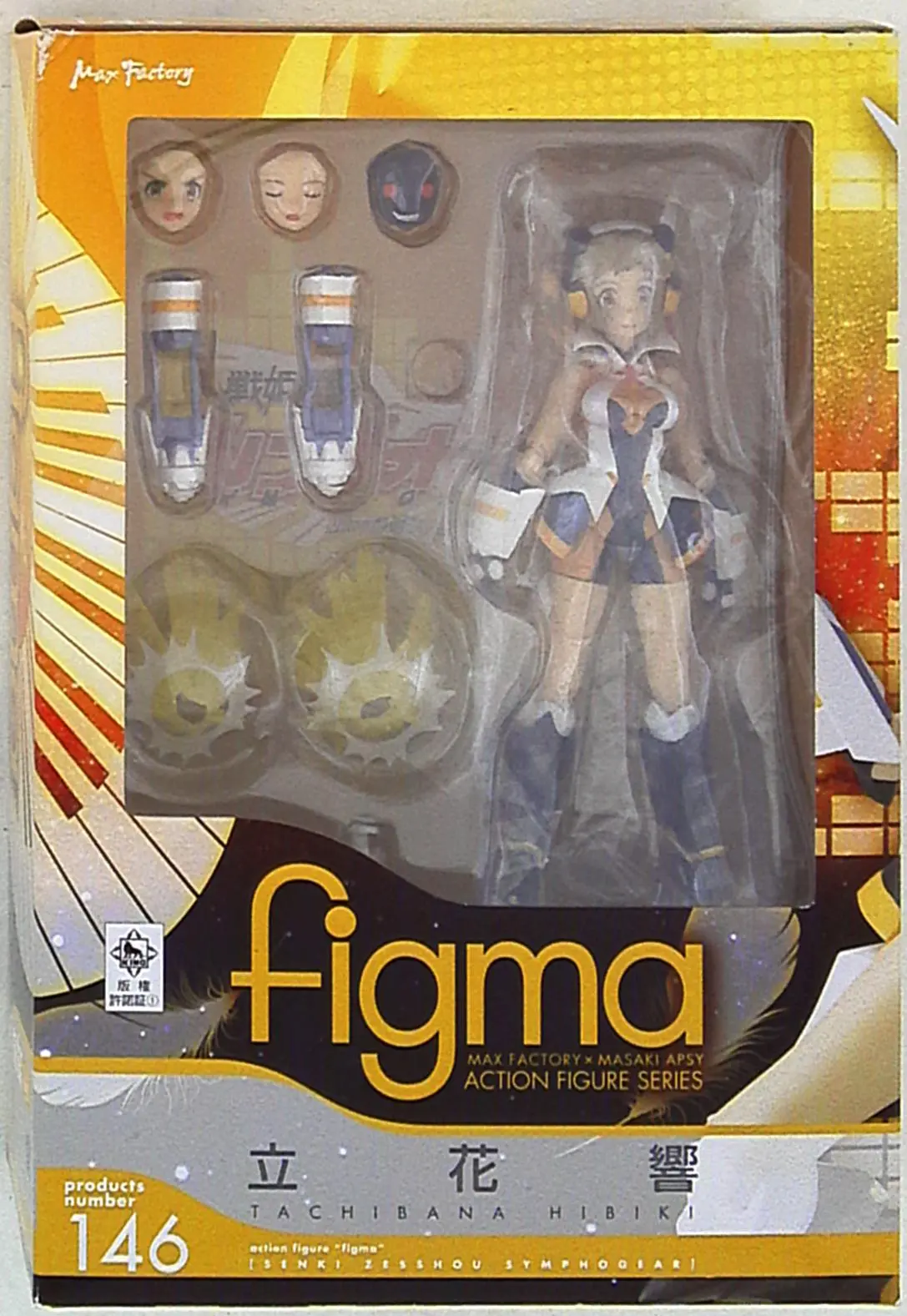 figma - Senki Zesshou Symphogear / Tachibana Hibiki