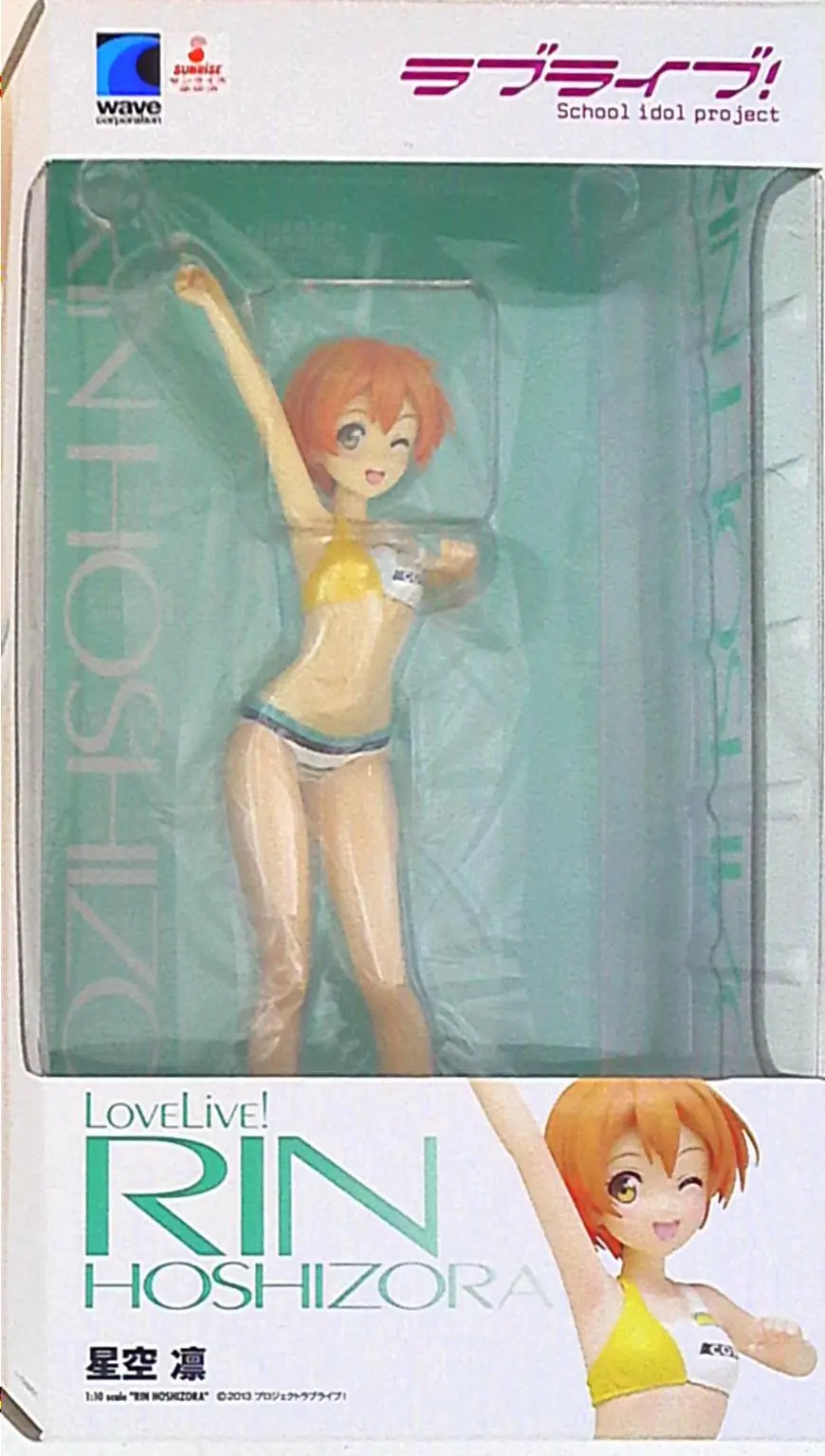 Figure - Love Live! / Hoshizora Rin