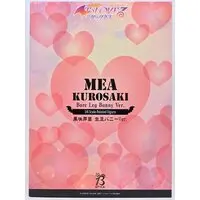 FREEing - To LOVE Ru Darkness / Kurosaki Mea