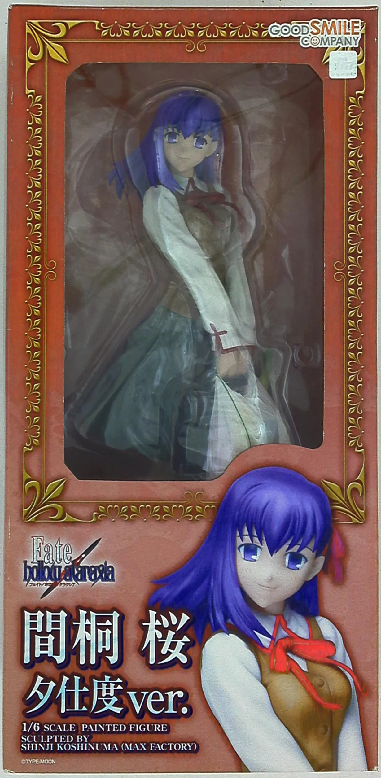 Figure - Fate/hollow ataraxia / Matou Sakura