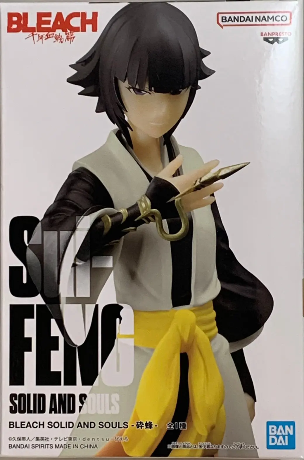 Prize Figure - Figure - Bleach / Sui Feng