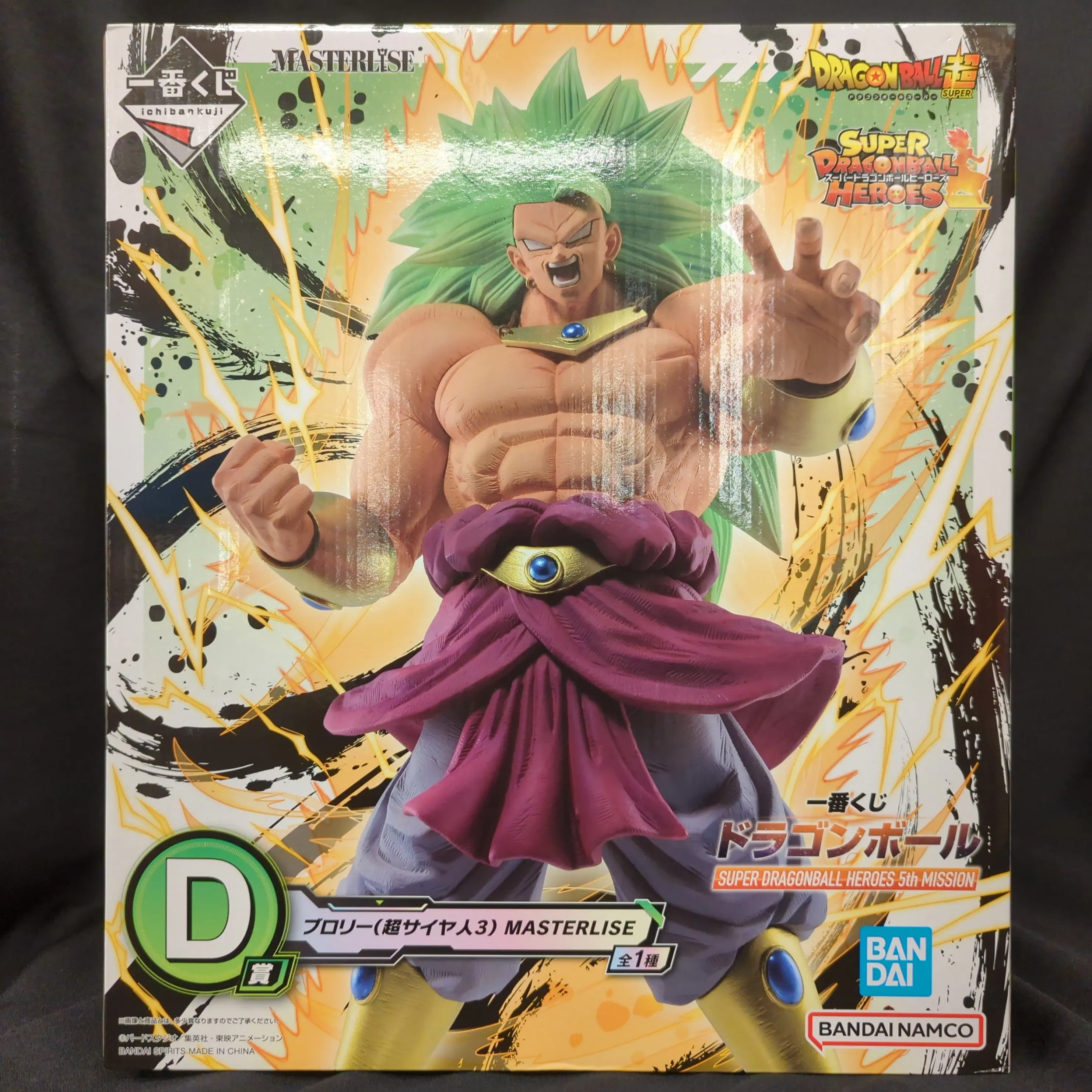 Ichiban Kuji - Dragon Ball / Broly