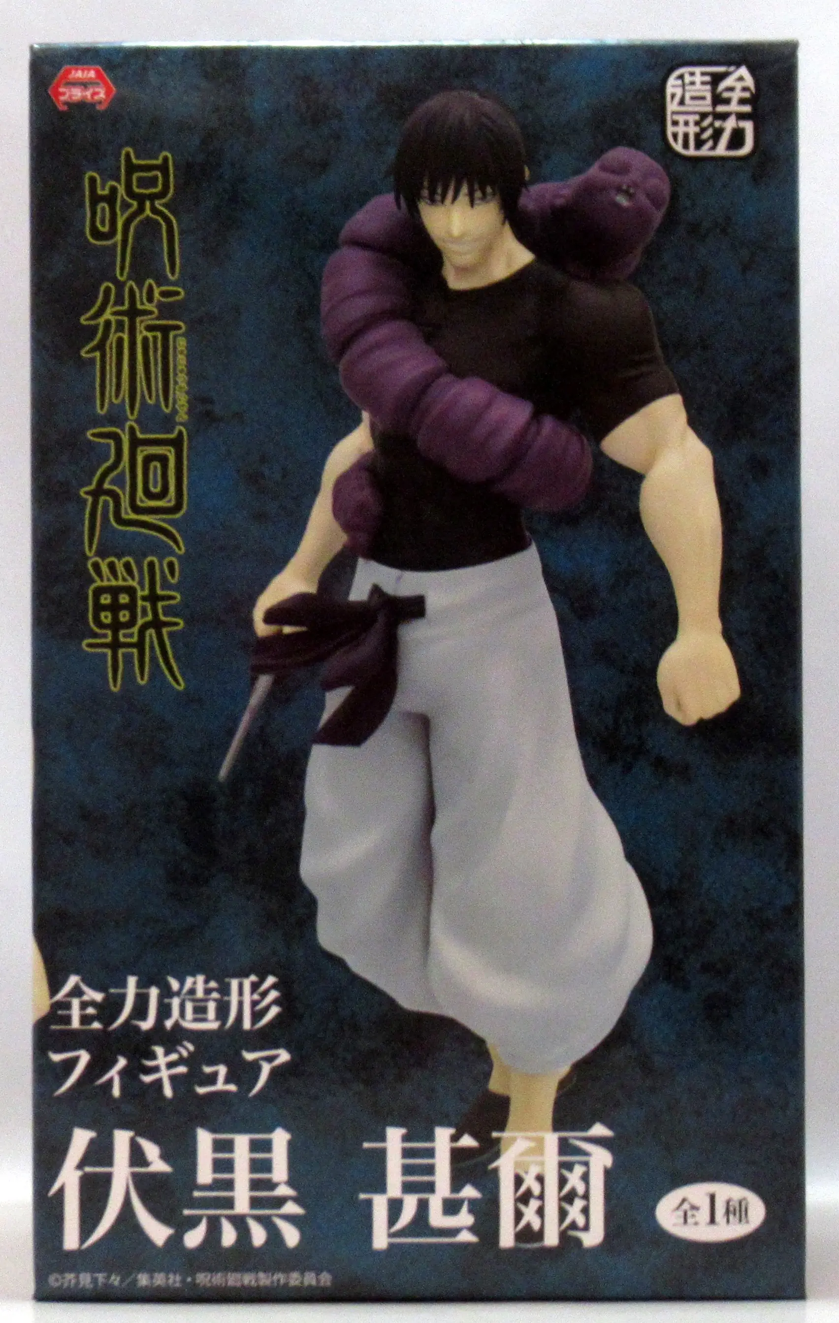 Prize Figure - Figure - Jujutsu Kaisen / Fushiguro Touji