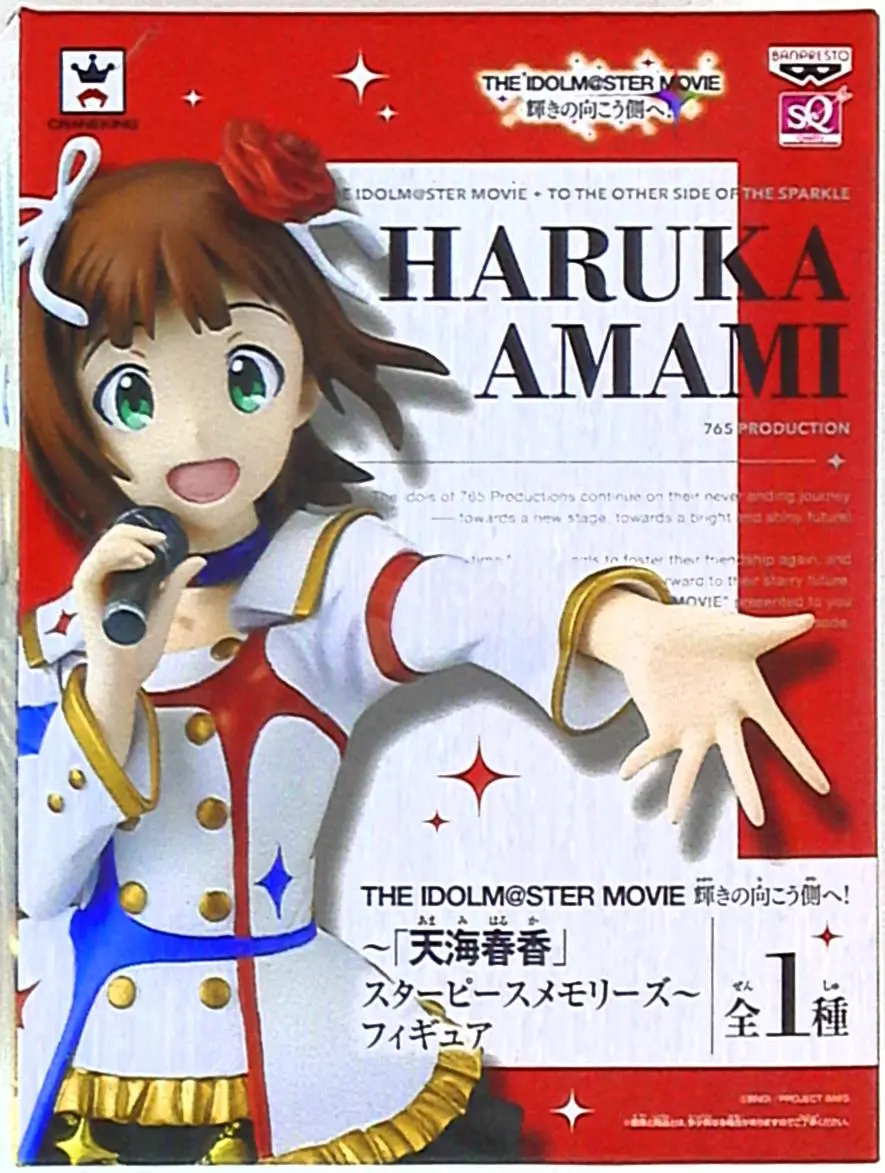 Prize Figure - Figure - The Idolmaster / Amami Haruka