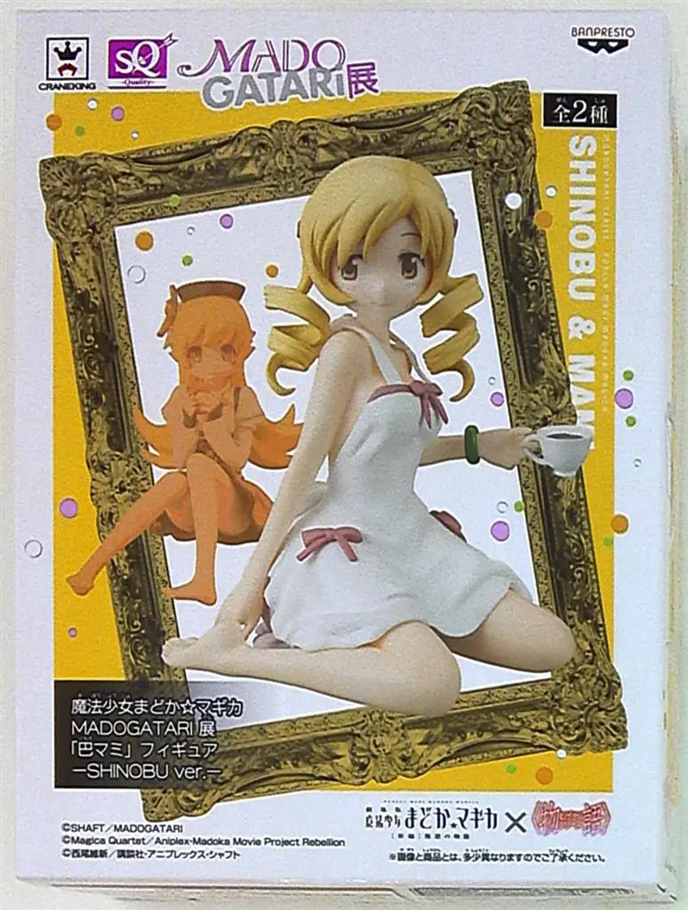 Prize Figure - Figure - Madogatari-Ten / Tomoe Mami