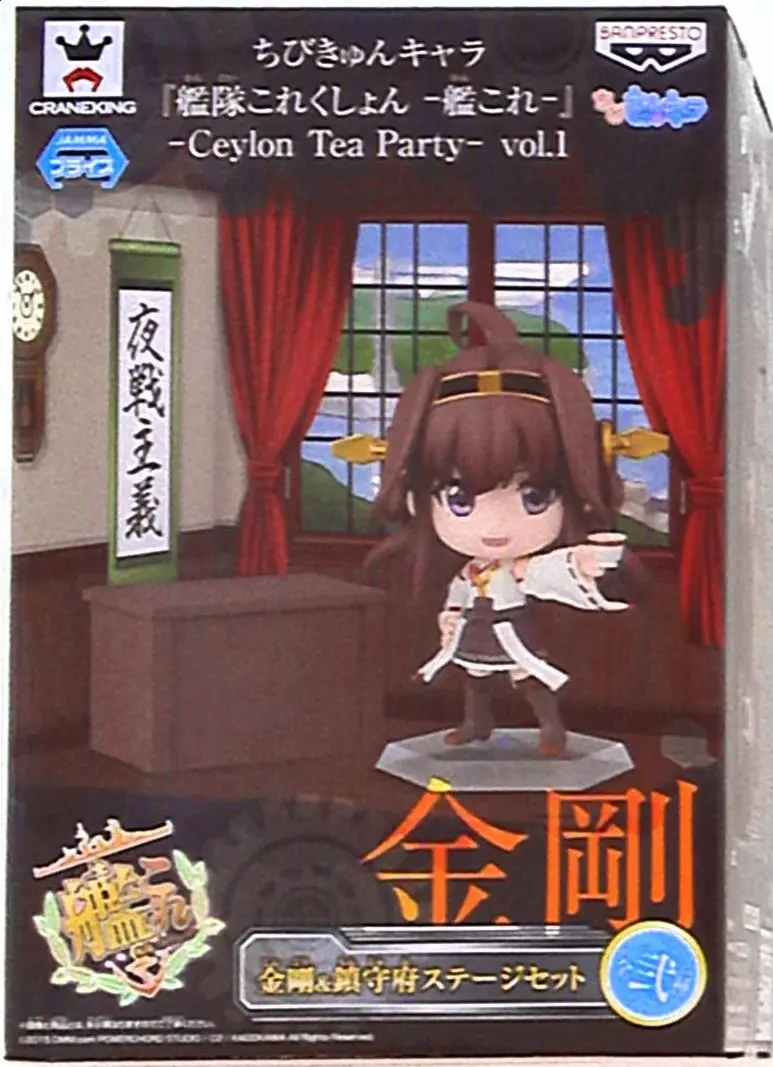 Prize Figure - Figure - KanColle / Kongou