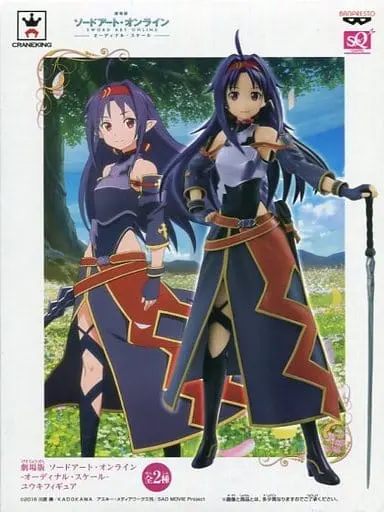 Prize Figure - Figure - Sword Art Online / Yuuki