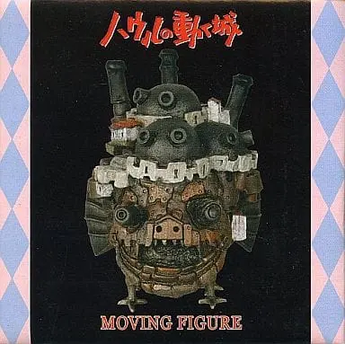 Figure - Howl's Moving Castle