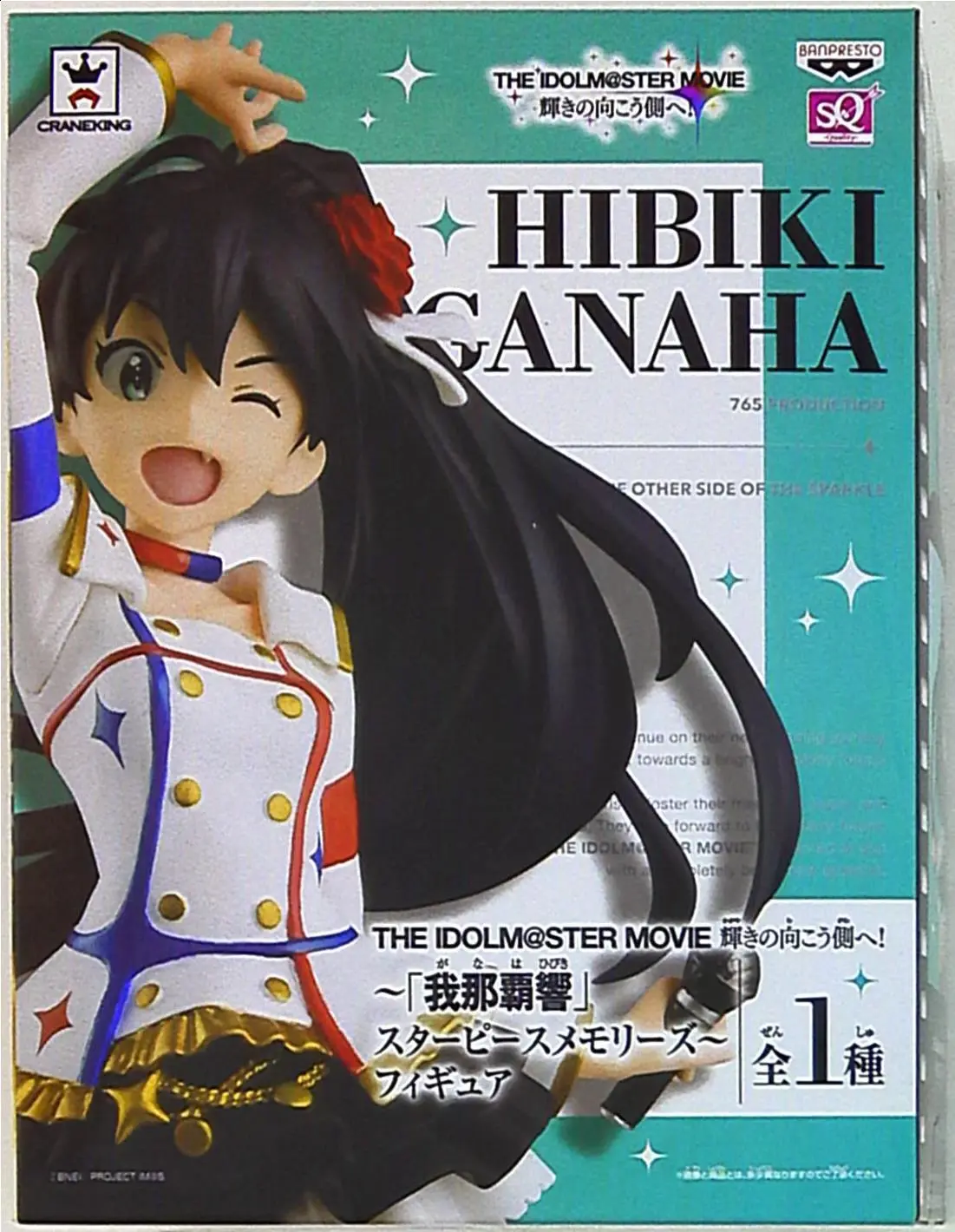 Prize Figure - Figure - The Idolmaster / Ganaha Hibiki