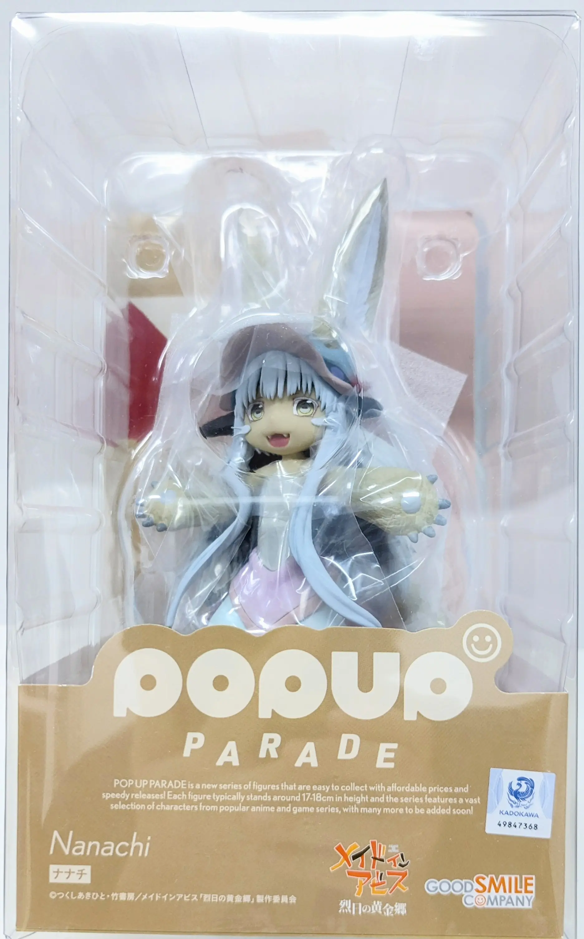 POP UP PARADE - Made in Abyss / Nanachi
