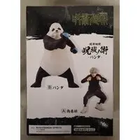 Prize Figure - Figure - Jujutsu Kaisen / Panda