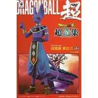 Prize Figure - Figure - Dragon Ball / Beerus