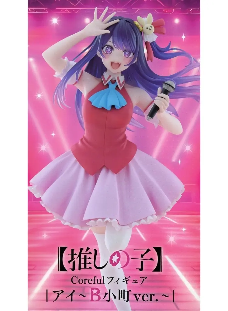 Prize Figure - Figure - Oshi no Ko / Hoshino Ai