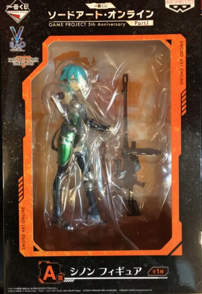 Ichiban Kuji - Sword Art Online / Sinon (Asada Shino)