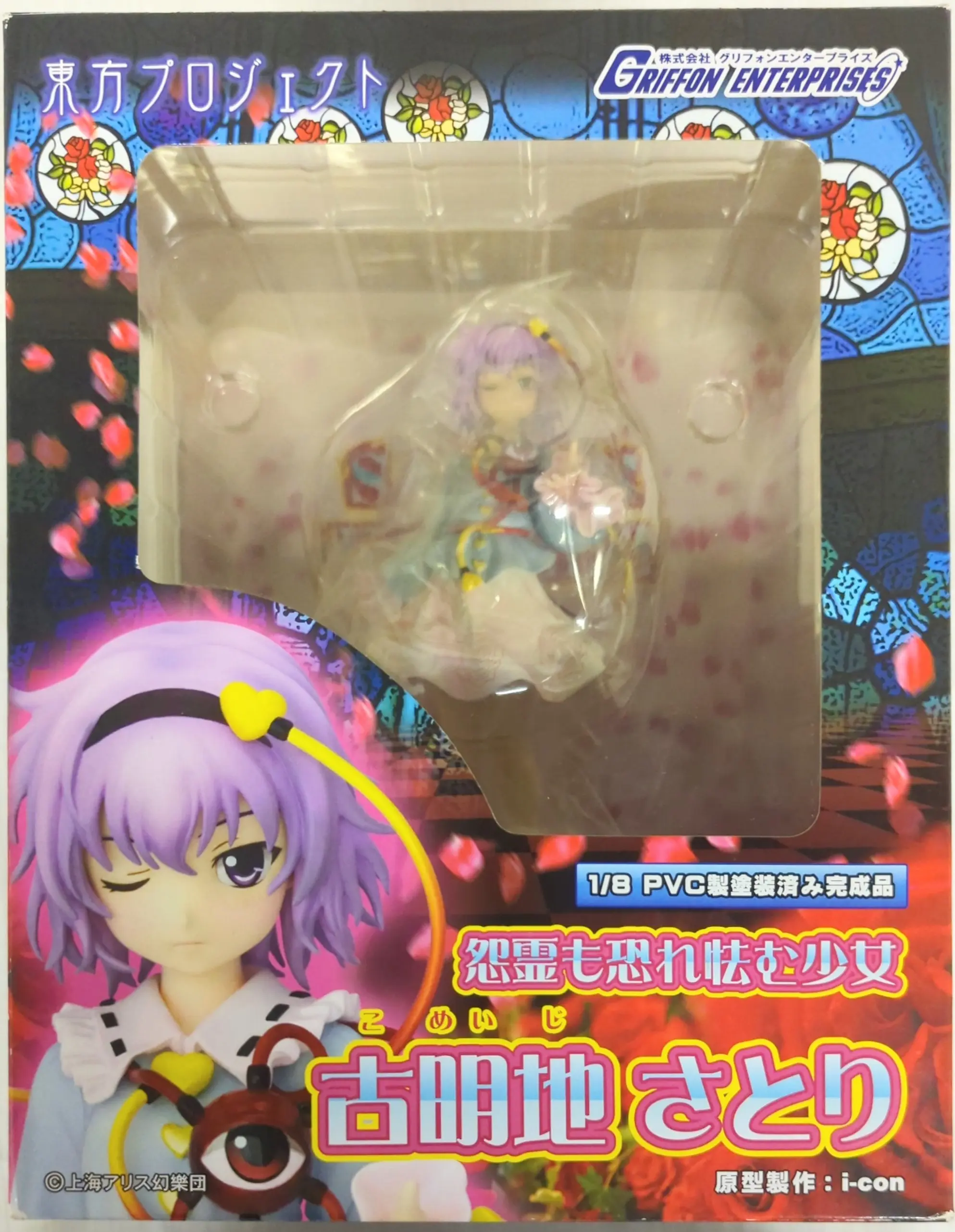 Figure - Touhou Project / Komeiji Satori