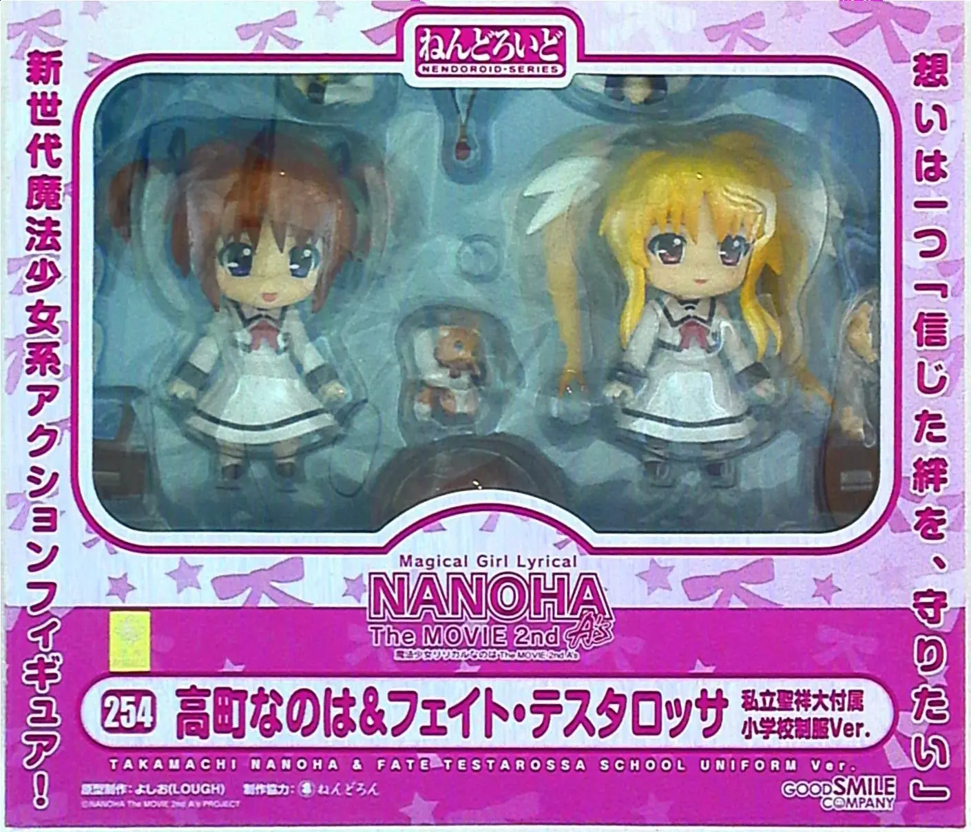 Nendoroid - Mahou Shoujo Lyrical Nanoha / Fate Testarossa