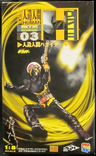 Figure - Android Kikaider