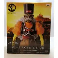 Prize Figure - Dragon Ball / Jinzouningen 20-gou (Android 20)