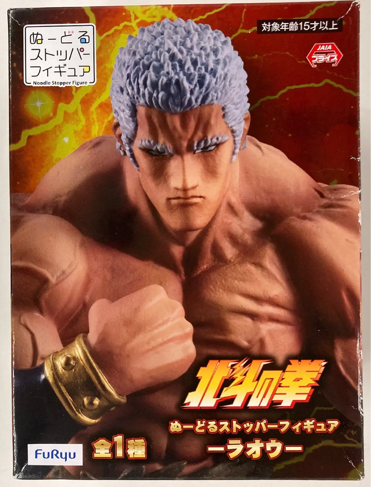 Noodle Stopper - Fist of the North Star / Raou