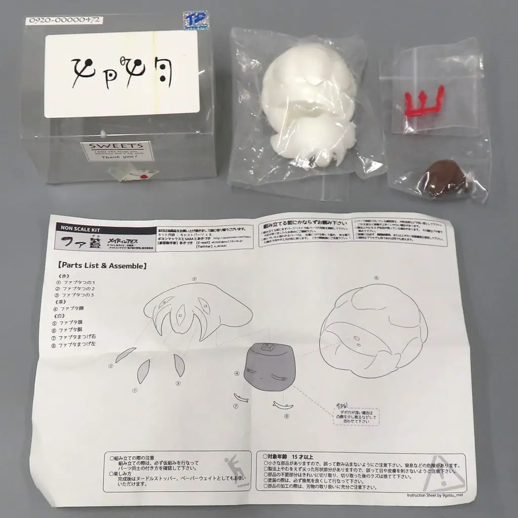 Figure - Resin Cast Assembly Kit - Made in Abyss / Faputa