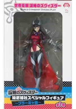 Prize Figure - Figure - Sekai Seifuku: Bouryaku no Zvezda (World Conquest Zvezda Plot)