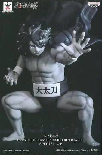 Creator×Creator - Hinomaru Sumo / Ushio Hinomaru