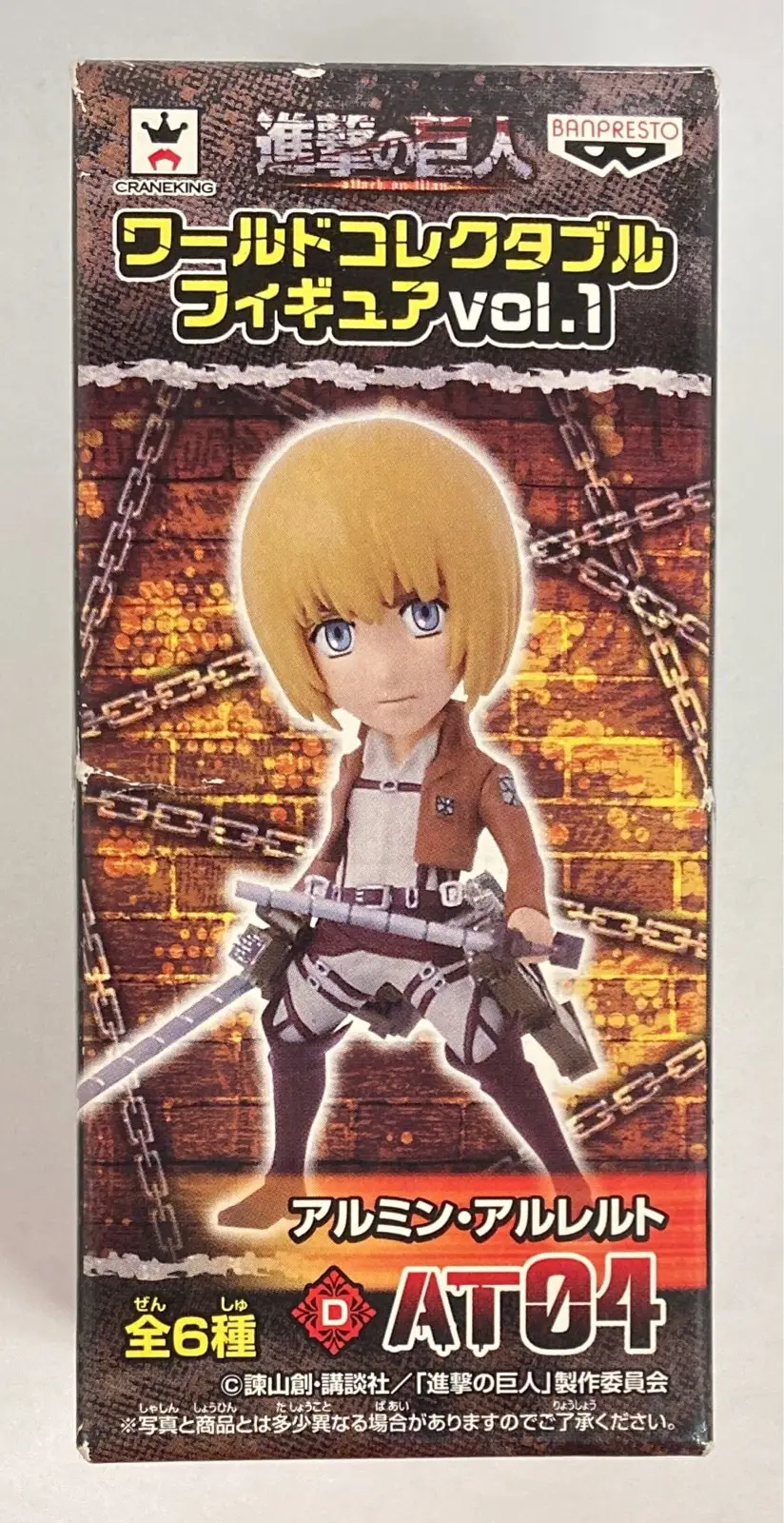 World Collectable Figure - Shingeki no Kyojin (Attack on Titan) / Armin Arlert