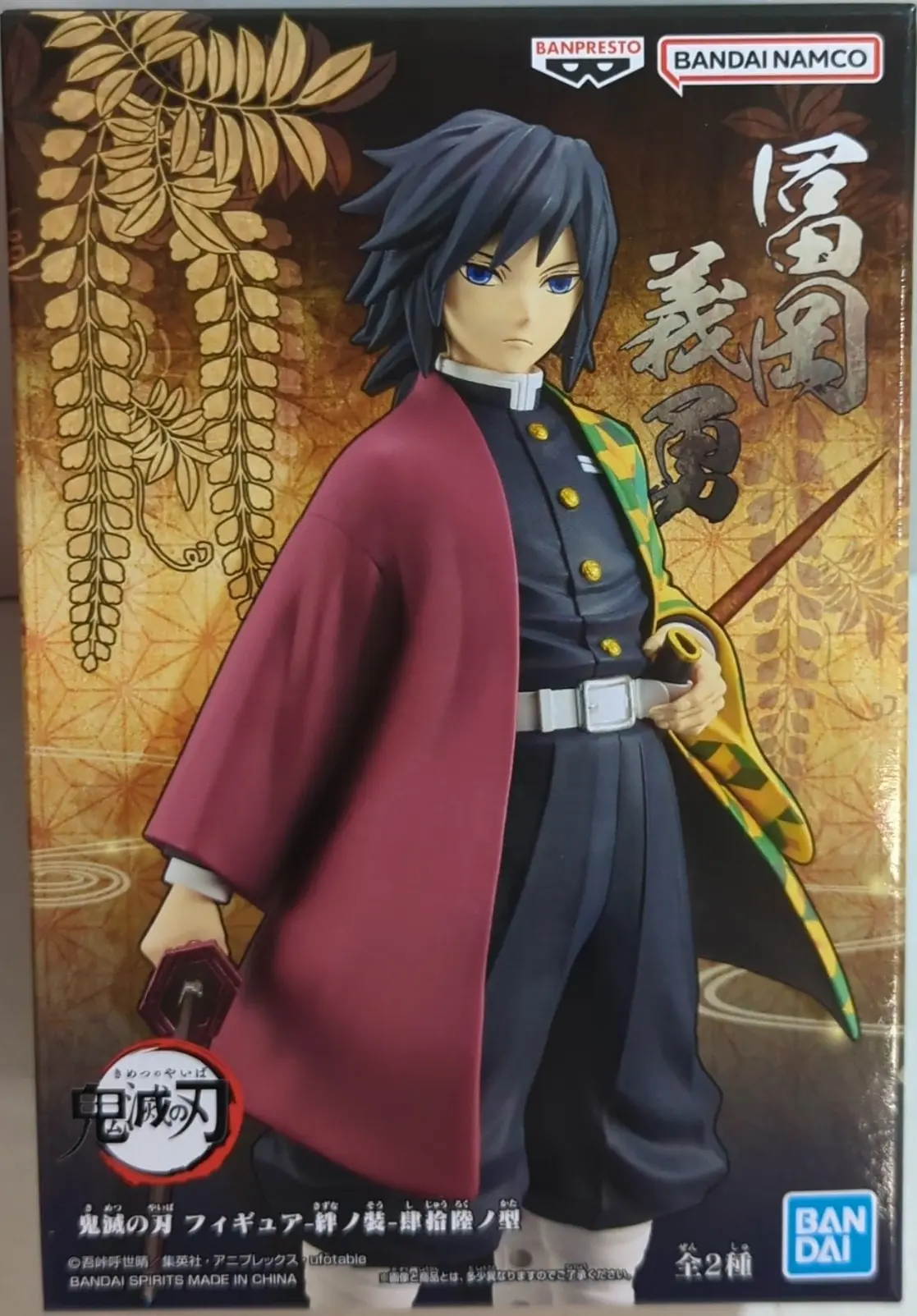 Prize Figure - Figure - Demon Slayer: Kimetsu no Yaiba / Tomioka Giyuu