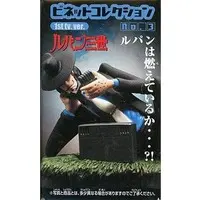 Prize Figure - Figure - Lupin III