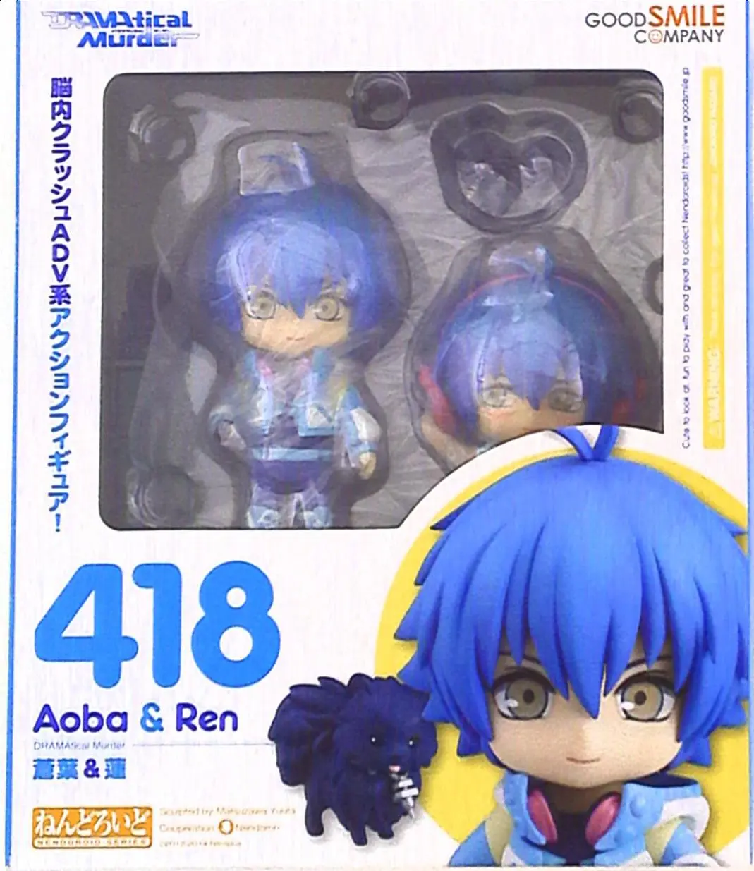 Nendoroid - DRAMAtical Murder / Seragaki Aoba